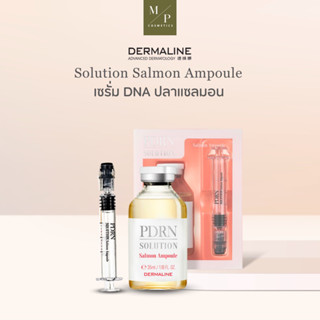 Dermaline PDRN SOLUTION Salmon Ampoule แอมพลูปลาแซลมอน