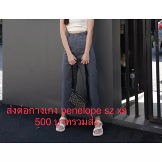 penelope blue jeans แท้