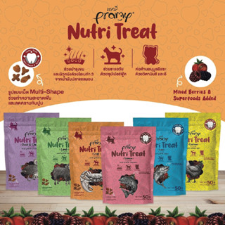 Pramy Nutri-Treat พรามี่ ขนมขัดฟันแมวหลากหลายรสชาติ ขนาด 50g