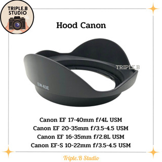 Hood Canon เลนส์ฮูตเทียบแคนนอน Canon EW-83E for EF 17-40mm F/4L USM , EF 20-35mm F/3.5-4.5 USM , EF 16-35mm f/2.8L USM