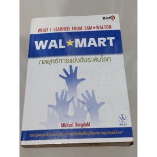 WAL MART กลยุทธ์การแข่งขันระดับโลก