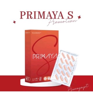 Primaya S ของแท้ (1กล่องมี15แคปซูล)อาหารเสริมลดน้ำหนัก ลดไขมัน คุมความหิว