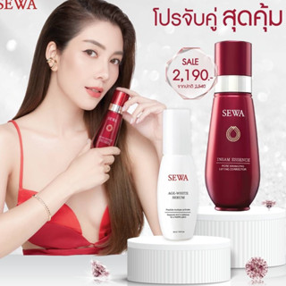 โปรสุดคุ้ม !! SEWA set คู่ Sewa Insam Essence 120ml + Sewa Age White Serum 40ml เซวาน้ำโสม + เซรั่ม ตัวช่วยกู้ผิวใส