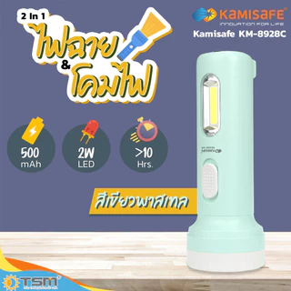 ไฟฉาย ชาร์จไฟได้ มีไฟด้านข้าง ใช้เป็นโคมไฟตั้งโต๊ะ รุ่น KM-8928C ไฟฉายพกพา เบา พกพาง่าย