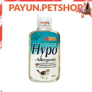 Ostech 500มล Hypo-Allergenic แชมพูอาบน้ำแมว สูตรอ่อนโยน ผิวแพ้ง่าย สำหรับแมวทุกสายพันธุ์***แมว***