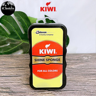 [KIWI] Shine Sponge for All Colors ฟองน้ำขัดเงารองเท้าหนัง ขัดรองเท้า ขัดเคลือบเงารองเท้า Shoe Shine Polishing Sponge