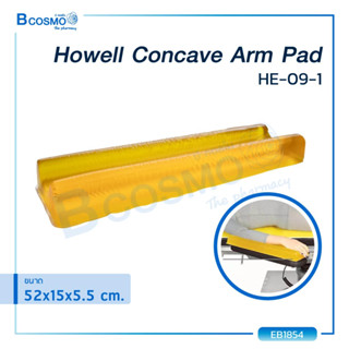 เจลรองแขน Howell Concave Arm Pad HE-09-1 วัสดุทำจากโพลียูรีเทน มีความยืดหยุ่นสูง