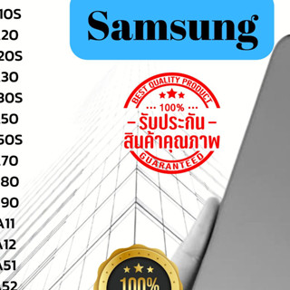 ฟิล์มกระจกด้านเนื้อแป้ง Samsung ฟิล์มเล่นเกม ฟิล์มกระจกนิรภัย ซัมซุง ตระกูล A