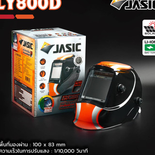 JASIC หน้ากากเชื่อมออโต้ ปรับแสงอัตโนมัติ กระจกกว้าง LY800D True Color