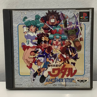 แผ่นแท้ [PS1] Chou Majin Eiyuuden Watary Another Step (Japan) (SLPS-01368)