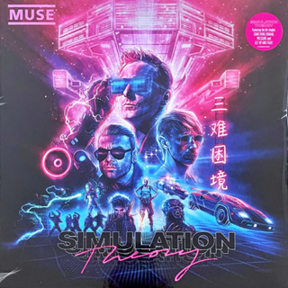 Muse - Simulation Theory