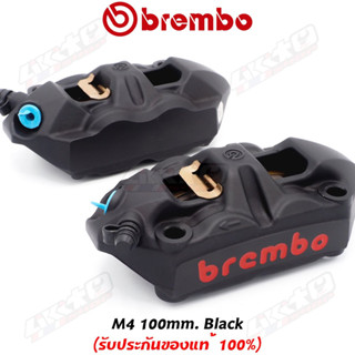 Brembo ปั๊มเบรค M4 100mm. Black(สีดำ) (ของแท้100%)