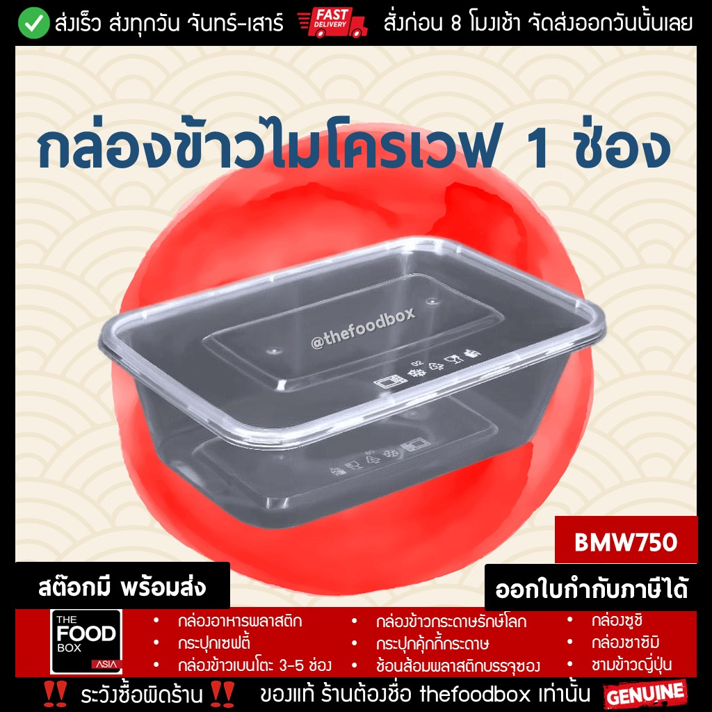 #กล่องข้าว
#กล่องพลาสติก
#กล่องอาหาร
#กล่องใส่อาหาร
#ของใช้ในบ้าน