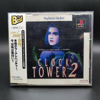 CLOCK TOWER 2 the Best แผ่นมียอยไม่เยอะ เล่นได้ Spine Card. PlayStation PS1 มีกล่องใสสวม เพื่อเก็บสะสมให้