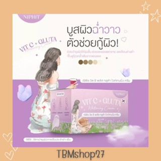 ครีมวิตซีกลูต้าณิพิช NIPHIT VITC+GLUTA เร่งขาวX10