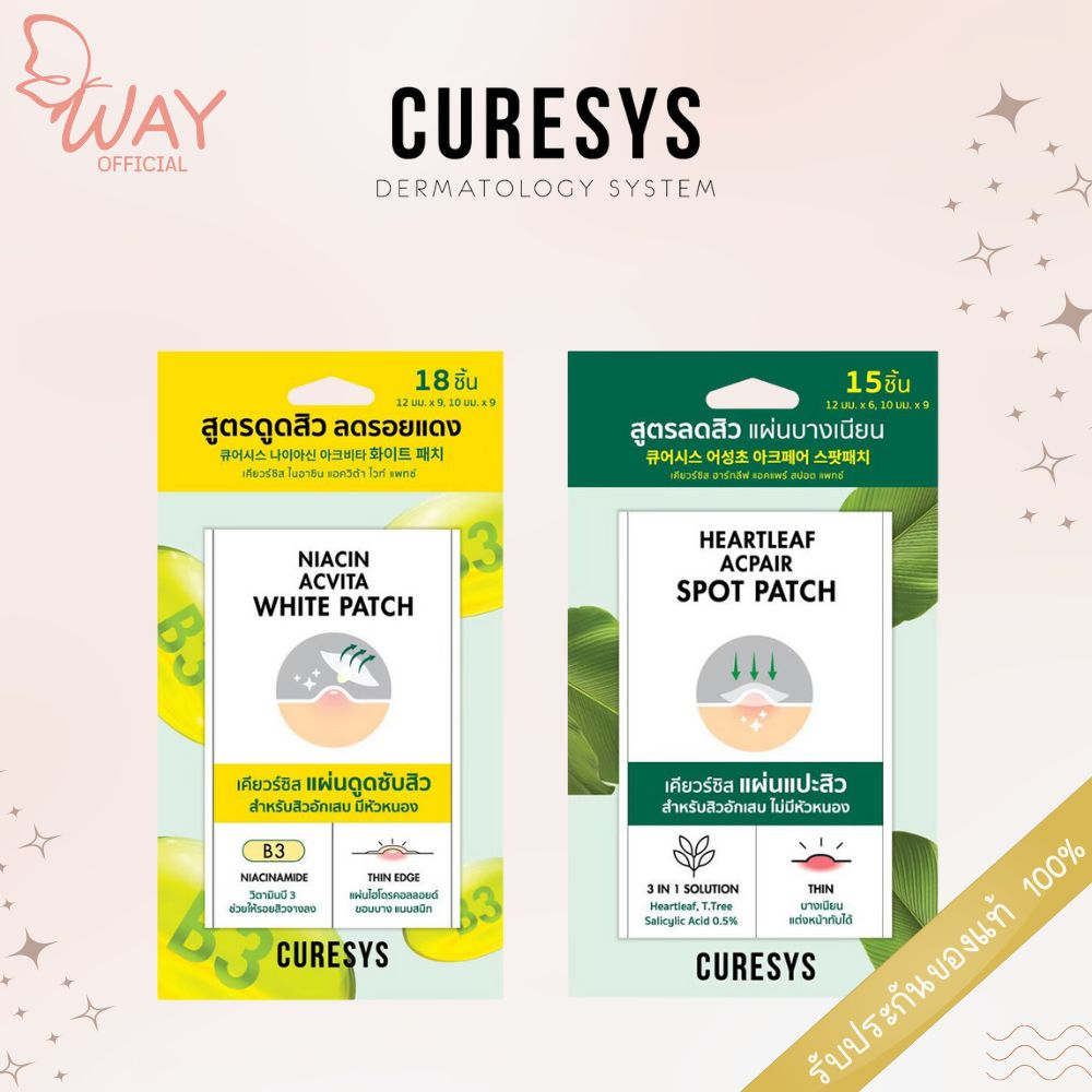 เคียวซิส แผ่นดูดซับสิว ไนอาซิน แอควิต้า ไวท์ แพทช์ 18ชิ้น CURESYS Niacin Acvita White Patch 18 Dots