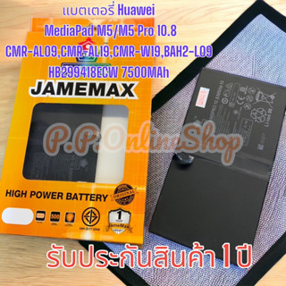 แบตเตอรี่ Huawei MediaPad M5/M5 Pro 10.8 CMR-AL09 CMR-AL19 CMR-W19 BAH2-L09 HB299418ECW 7500MAh