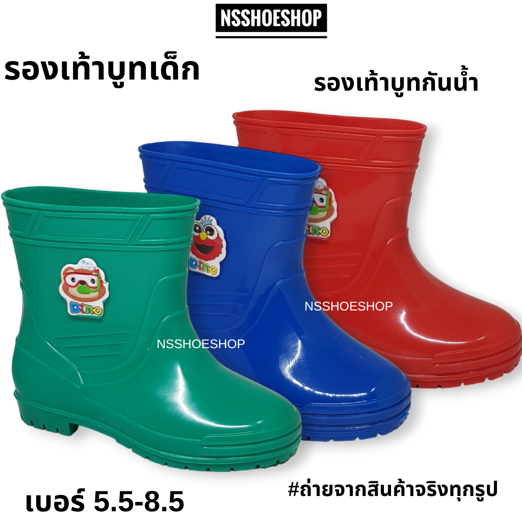 [ส่งทุกวัน] รองเท้าบูทเด็ก รองเท้าบูทกันน้ำ ตรา ไดโนส เนื้อนิ่ม ไม่ลื่น ไม่ขาดง่าย