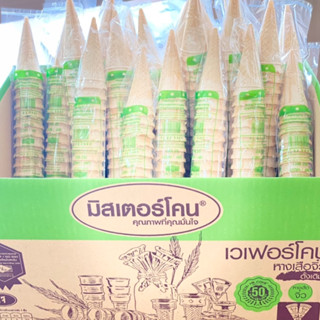 เวเฟอร์โคนแบบหางเสือจิ๋ว (40 แถว/กล่อง, 20 ชิ้น/แถว, 800 ชิ้…