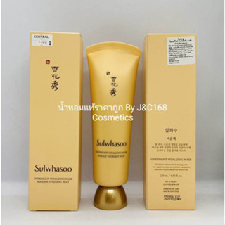 Sulwhasoo Overnight Vitalizing Mask