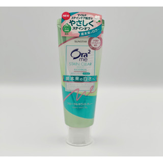 Ora2 Stain Clear Mild Floral White Tea Toothpaste 125g. โอราทูยาสีฟันสเตนเคลียร์มายด์ฟลอรัลไวท์ที 125กรัม