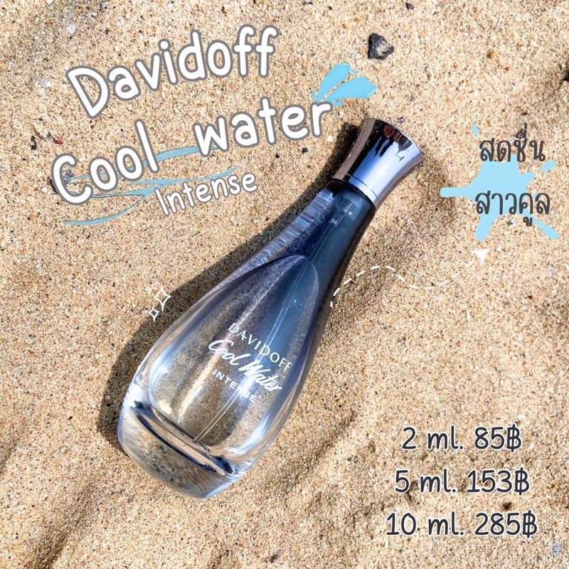 Davidoff cool water intense for her Edp น้ำหอมแท้/แบ่งขาย