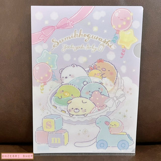 แฟ้ม A4 1 ช่อง ลาย Sumikko Gurashi - Sumikko Baby สีขาวม่วง