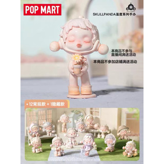 💥สินค้าพร้อมส่ง💥 กล่องสุ่ม POPMART SKULLPANDA The Warmth Series