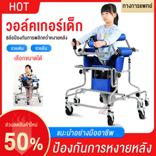 อุปกรณ์ช่วยเด็ก ล้อ 8 ล้อป้องกันการพลิกด้านหลัง เดินสำรอง บังคับให้ยืน