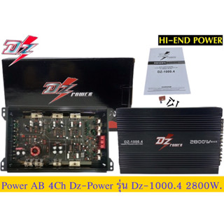 PowerAB4Chนี่ห้อDZรุ่นDZ-1000.4