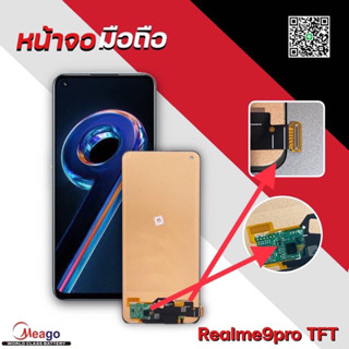 หน้าจอ realme9pro plus มีแถมกาว+ไคขวง มี2งาน oled/tft