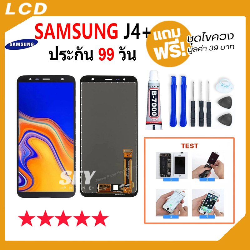 หน้าจอ LCD ใช้สำหรับ Samsung J4+ / J6+ Lcd Screen Display Touch จอ + ทัช For ซัมซุง J4plus J6plus