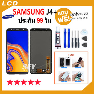 หน้าจอ LCD samsung J4+ อะไหล่มือถือ Lcd Screen Display Touch จอ + ทัช For ซัมซุง กาแลคซี่ J4+👍👍