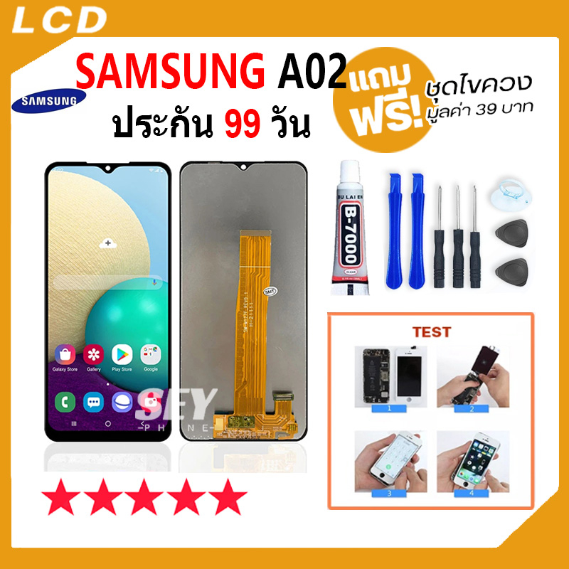 หน้าจอ samsung A02 จอ จอชุด จอ+ทัช จอsamsung จอ ซัมซุง กาแลคซี่ จอA02 LCD Display Touch samsung A02