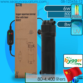 Hygger Internal Filter HG-032 เครื่องกรองน้ำในตู้ กำจัดน้ำเขียว ฆ่าเชื้อโรค hg032 กรองตู้ปลาพร้อมมีเดีย