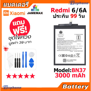 JAMEMAX แบตเตอรี่ Battery XIAOMI Redmi 6/Redmi 6A model BN37 แบตแท้ เสียวหมี่ ฟรีชุดไขควง