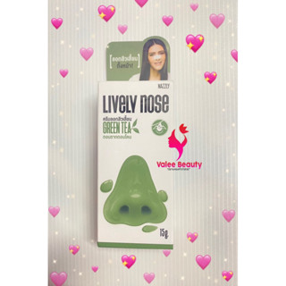 แท้ ❤️ครีมลอกสิวเสี้ยน Nakiz Lively Nose นาคิส ที่ลอกสิวเสี้ยน สิวอุดตัน แค่1 หลอด ปริมาณ 15 กรัม  / จมูกใช้ได้ 15-20