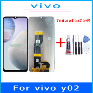 หน้าจอ vivo y02 แถมชุดไขควงกับกาวติดหน้าจอ