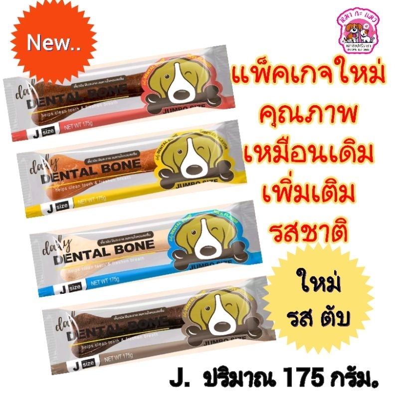 ขนมขัดฟันPet2go.ลดกลิ่นปาก ลดแบคทีเรีย​ คราบหินปูนขนาดใหญ่จัมโบ้175g. ราคา ถูกที่สุด ดีลบีเคเค แกลเลอรีภาพที่ 2