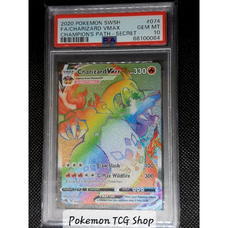 ลิซาร์ดอน Vmax HR PSA 10 English