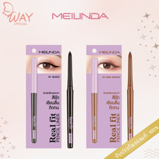 เมลินดา เรียล ฟิท เพนซิล ไลน์เนอร์ 0.3ก MEILINDA Real Fit Pencil Liner 0.03g