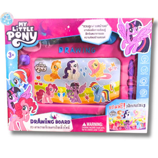 กระดานวาดเขียน My Little Pony โพนี่  super friends กระดานแม่เหล็ก มีให้เลือก 2 แบบ พร้อมจัดส่ง