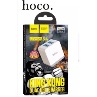 HoCo C22Bหัวชาร์จเร็ว  3Aแบบ ที่ชาร์จไฟ5V/3A USB ชุดชาร์จ