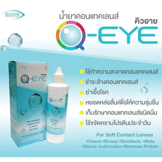 Q​-eye​ 250 ml 60 ml. * น้ำยาล้างแช่ คอนแทคเลนส์ *