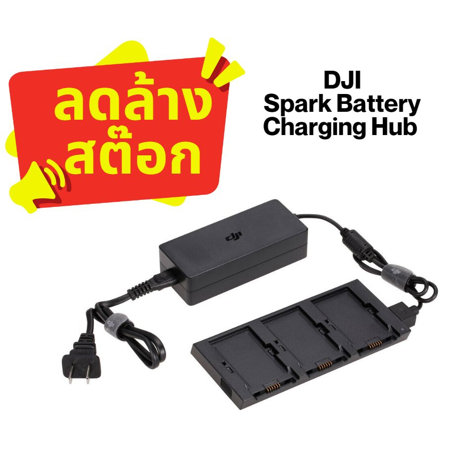 DJI Spark PART7 Battery Charging Hub แท่นชาร์จแบตเตอรี่ สำหรับโดรน