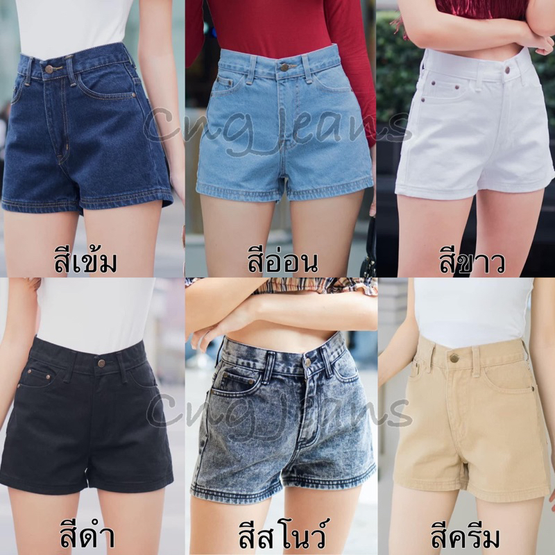 🔥ขายดีมาก ไซส์S~42 กางเกงยีนส์ขาสั้นเอวสูงผ้าไม่ยืด สาวอวบใส่ได้