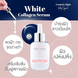 [C16]White Collagen Serum ไวท์ คอลลาเจน เซรั่ม สูตรเข้มข้น ทำให้ผิวหน้าขาวใส คุณแม่ตั้งครรภ์ใช้ได้
