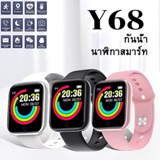 Smart watch นาฬิกา นาฬิกาบลูทูธ รุ่น Y68