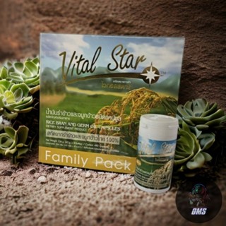 VITALSTAR RICE BRAN OIL (AIMSTAR) #แพค8ขวด