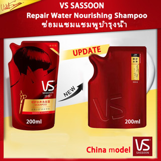 VS SASSOON Shampoo Moisturizing Repair Shampoo 200ml